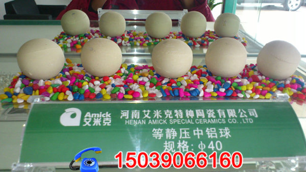 中鋁球（φ40）