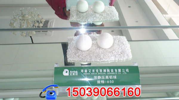 中高鋁瓷球（φ50）