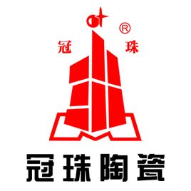 冠珠陶瓷集團(tuán)公司
